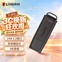 金士顿 DTXG2 64GB USB3.2 Gen 1 U盘
