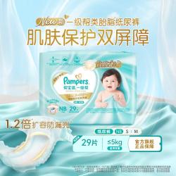 帮宝适 一级帮系列 纸尿裤 NB29片