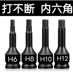内六角1/2风炮连体批头气动六角旋具套筒梅花套筒六角风炮套装批