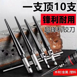 电钻铰刀手用铰刀 锥度扩孔器木工T型铰刀开孔器倒角扩孔铰刀刃具