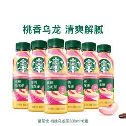 星巴克 星茶饮 桃桃乌龙茶330ml/瓶 果汁茶饮料真果汁真茶