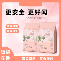衣柜香包取代樟脑丸防霉防潮祛除异味衣柜花香清香