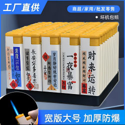 蓝焰直冲耐用家用一次性打火机充气加厚防爆商超批发款
