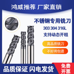 钨钢铣刀60度不锈钢手动高精度钛合金切削使用