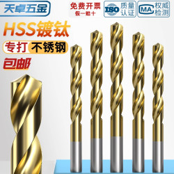 天卓五金 4241镀钛高速钢麻花钻头手电钻不锈钢钻头金属钻头0.5/1/2/3-13mm