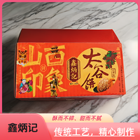 宅家食光：鑫炳记 红枣味太谷饼60克×20袋整箱山西特产传统糕点