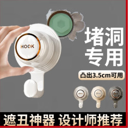 水管卫生间盖堵头强力神器管道花洒水龙头预留孔挂钩墙洞遮丑盖