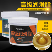 屹嘉临 黄油润滑脂耐高温工业机械机器轴承齿轮防锈润滑油汽车车用锂基脂