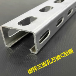多孔c型钢底部光伏支架喷塑镀锌万能槽钢抗震支架三面冲孔41乘41