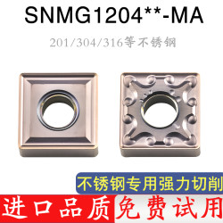 数控刀片90度正方形不锈钢刀头SNMG120404/08-MS/MA外圆内孔刀片