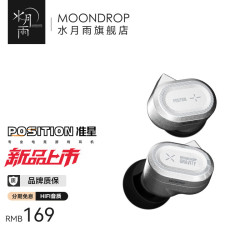 水月雨 准星POSITION 动圈专业电竞入耳式游戏耳机AI降噪内置声卡听声辨位适用fps三角洲type-c/3.5mm