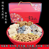 宅家食光：晶凤无为 安徽无为传统老式糕点年货礼盒套餐即食称重散装产品1500克包邮