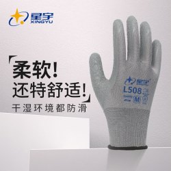劳保手套 L508/L358天然乳胶皱纹防滑透气柔软耐磨手套