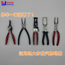 汽修工修车工具5件套管钳管卡油管钳线卡鸭嘴型卡继电器拔取卡钳