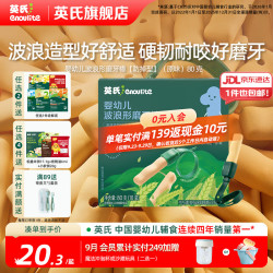英氏 磨牙棒 波浪形原味 80g