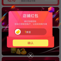 富澈官方旗舰店关注领1京豆