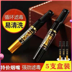 雅爵 循环可清洗粗中细三用过滤嘴男士女士双重过滤清肺网红过滤嘴