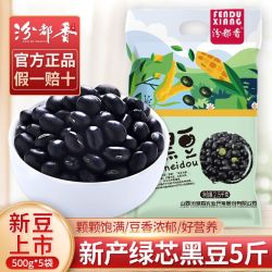 汾都香 5斤新绿芯黑豆东北农家芯黑豆浆可发芽豆浆泡醋五谷杂粮1斤