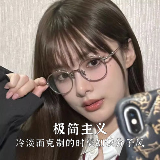 海边度假：防强光新款GM光学素颜眼镜架男护目复古防紫外线女可配近视眼镜