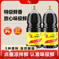 宅家食光：千禾 零添加酱油春曲原酿1.28L