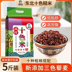邹有才 十色糙米五谷杂粮饭藜麦糙米饭五色粗粮健身主食粗粮代餐