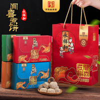 宅家食光:永祥和 闻喜煮饼非油炸木糖醇无蔗糖香甜软糯山西特色