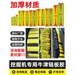 小松PC60/200/210/220/300/360-6-7-8挖掘机履带橡胶块勾机链板胶