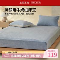 水星家纺 A类牛奶绒抗静电床笠单件 秋冬暖绒床笠保暖床罩 栗风海颜牛奶绒床笠120cm×195cm