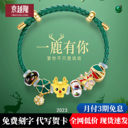 京越隆 999足金一鹿有你金手链转运珠情人节礼物手链圣诞小鹿手绳金饰女