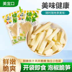 美宜口泡椒脆笋山椒笋条网红休闲零食竹笋即食小包装
