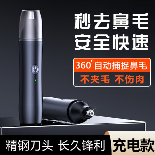 电动鼻毛修剪器男士专用清理剪鼻毛神器去鼻孔毛剪刀安全型充电式