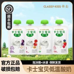 卡士 酸奶宝贝第二餐
