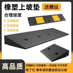 橡胶台阶垫斜坡垫马路牙子橡塑路沿坡汽车垫子门槛垫上爬坡三角垫