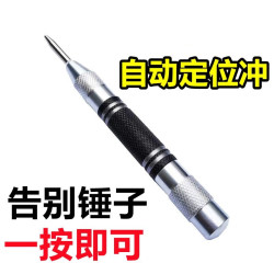 不锈钢高硬度冲冲子小型冲高专业定位器汽车高强度破窗器工具冲