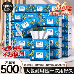 丝飘 卫生纸抽纸家用批发大包学生宿舍餐巾纸纸巾