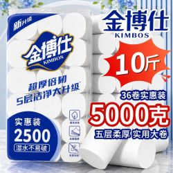 金博仕 金博士卫生纸卷5斤18卷