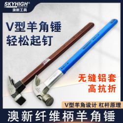 澳新 羊角锤木工钉锤特钢小锤子工具铁锤一体榔头木柄家用奥新正品