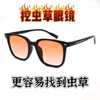 海边度假:雅卓专属藏区挖虫草眼镜防蓝光挖冬虫夏草眼镜藏文