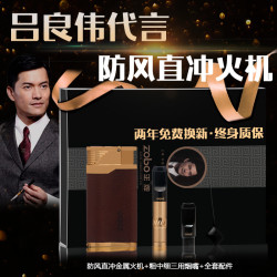 ZOBO正牌吕良伟代言粗中细三用烟嘴+打火机防风套装可清洗烟具