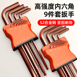 9件套内六角扳手套装组合梅花扳6棱形手球头平头螺丝刀组套工具