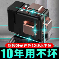 德国绿光12线水平仪绿光高精度强光16线蓝光自动打线红外线贴墙仪