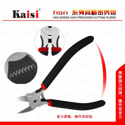 kaisi/金卡思维修剪钳剪支架屏蔽罩剪钳工业级强力高硬度斜嘴钳子
