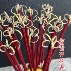 新款开花香莲花香花开富贵香檀香纯天然植物香家用香供香财神香
