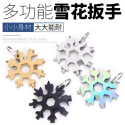 多功能雪花扳手八角扳手18合一高碳钢便捷组合小扳手工具