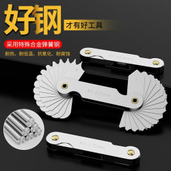 首力 不锈钢r规尺半径规质量样板弧度圆角测量器R角规圆弧角度规尺