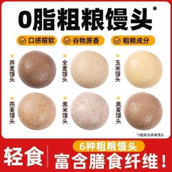 粗粮君 0低脂杂粮馒头500g荞麦全麦馒头富含膳食纤维早餐粗粮主食