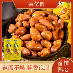 辣味鸭心即食卤味休闲小吃鸭货熟食办公室零食小包装10包