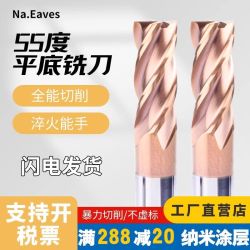 55度钨钢合金铣刀4刃硬质合金立铣刀钢用涂层加长平刀CNC钨钢铣刀