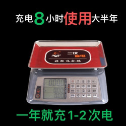 充电摆摊商用小型台秤高精度计数秤公斤称重精准称货电子称克秤