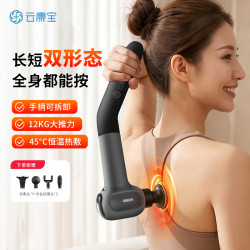 云康宝 筋膜枪热敷健身肌肉放松颈椎按摩仪多功能肩颈手持便携式